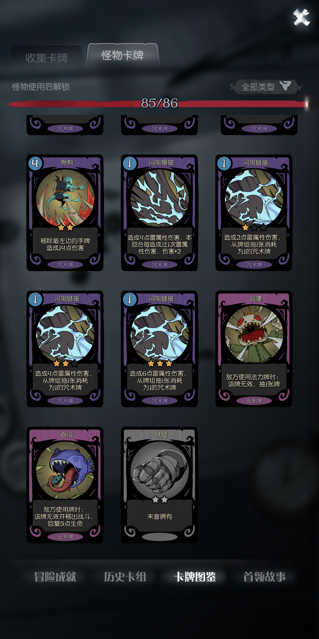 怪物卡牌的集齐,求大佬|月圆之夜 - 论坛 | taptap 发现好游戏