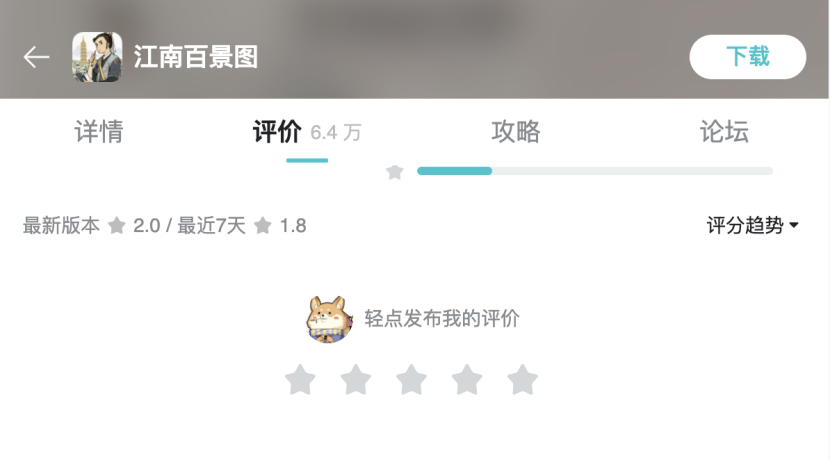 聊聊江南百景图背后的开发商：椰岛游戏 - 第30张