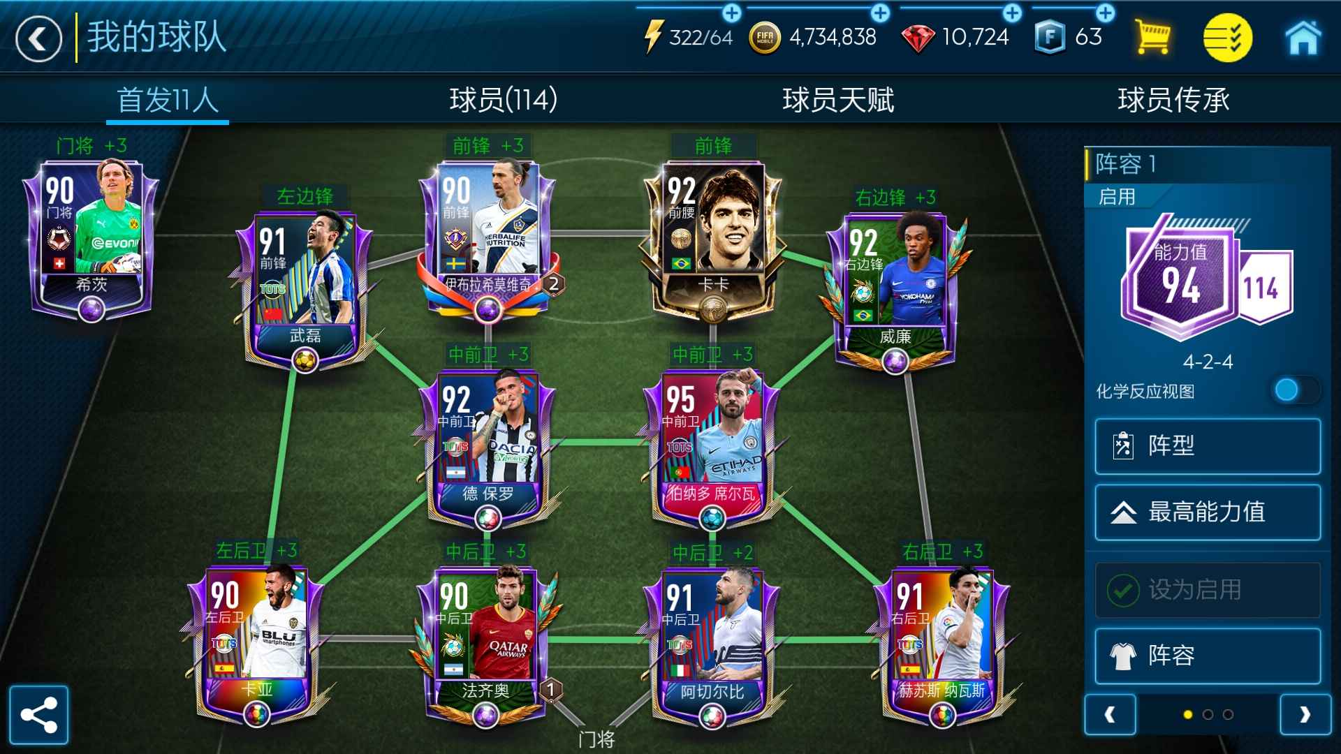 求大佬指点 - fifa足球世界综合 | taptap fifa足球世界社区