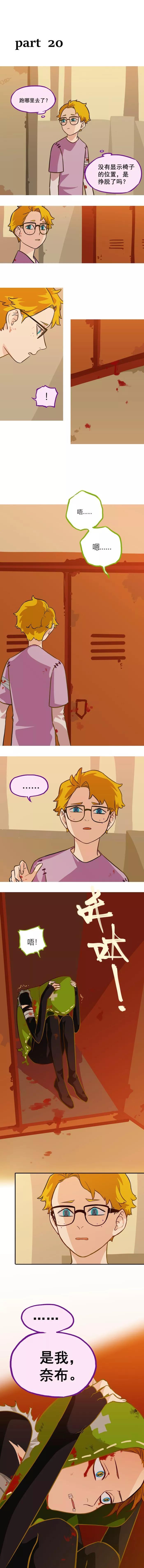 【同人社】 佣宝宝怎么可能是秃头！第20&21篇