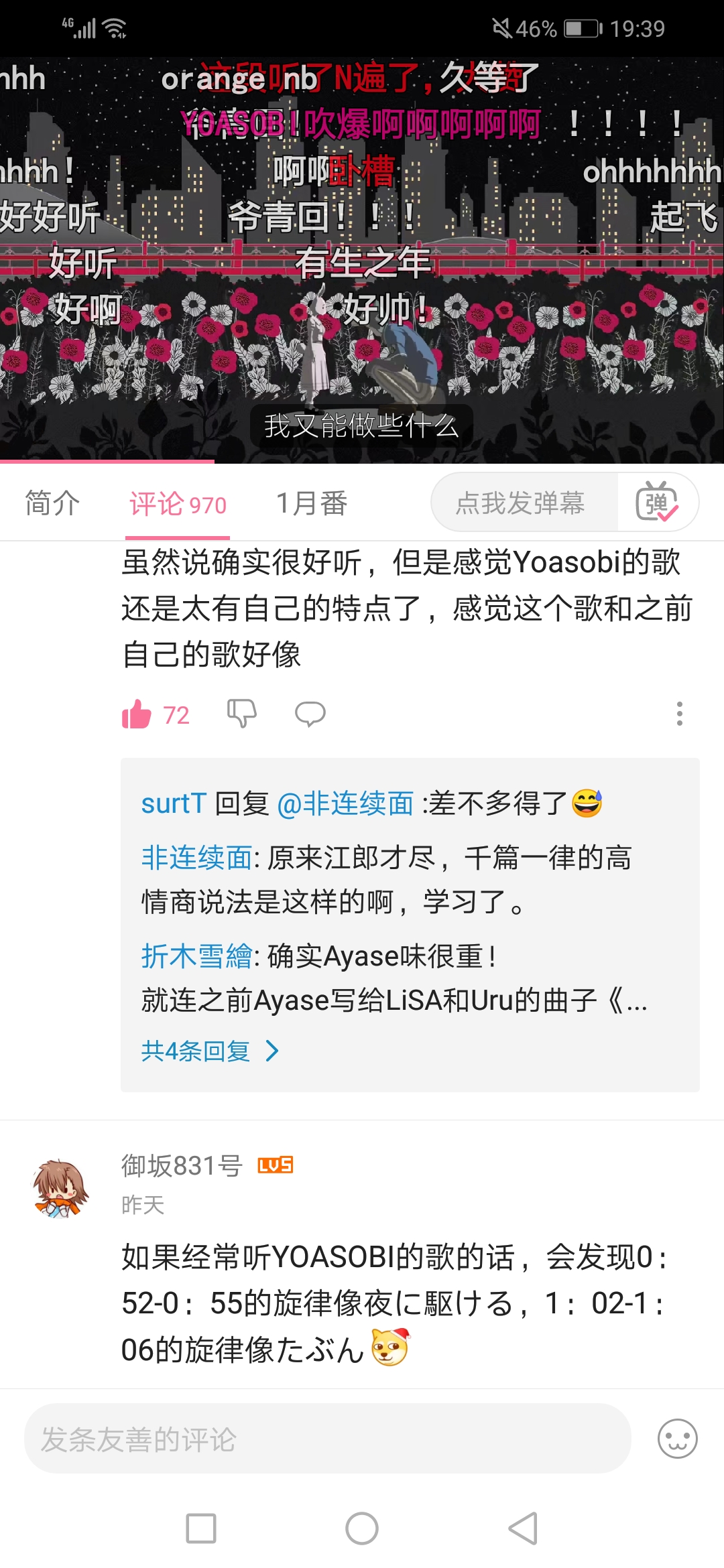 哇 我幸福死了 我最爱的歌手yoasobi为我喜欢的一部动漫唱了一首op 非常推荐大家去听听这个组合的其他歌曲