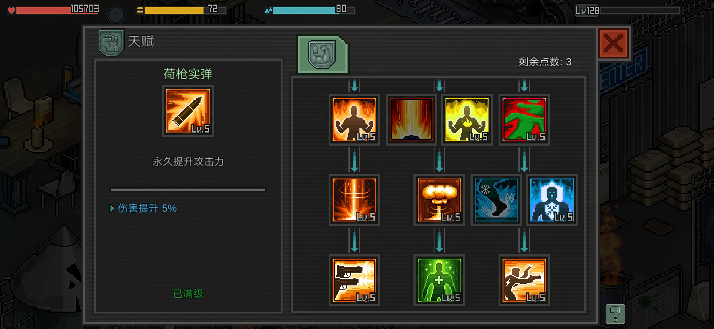 萌新求教,天赋系统.