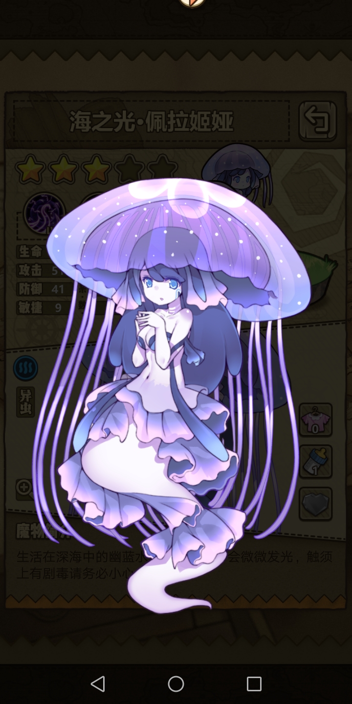 海洋馆中的水母