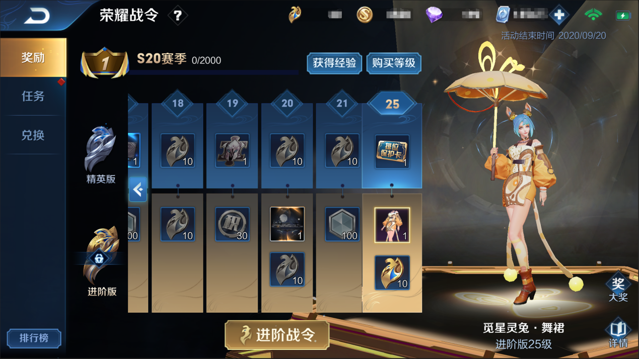 王者荣耀7月9日正式服版本更新公告，S20赛季开启[多图]图片23