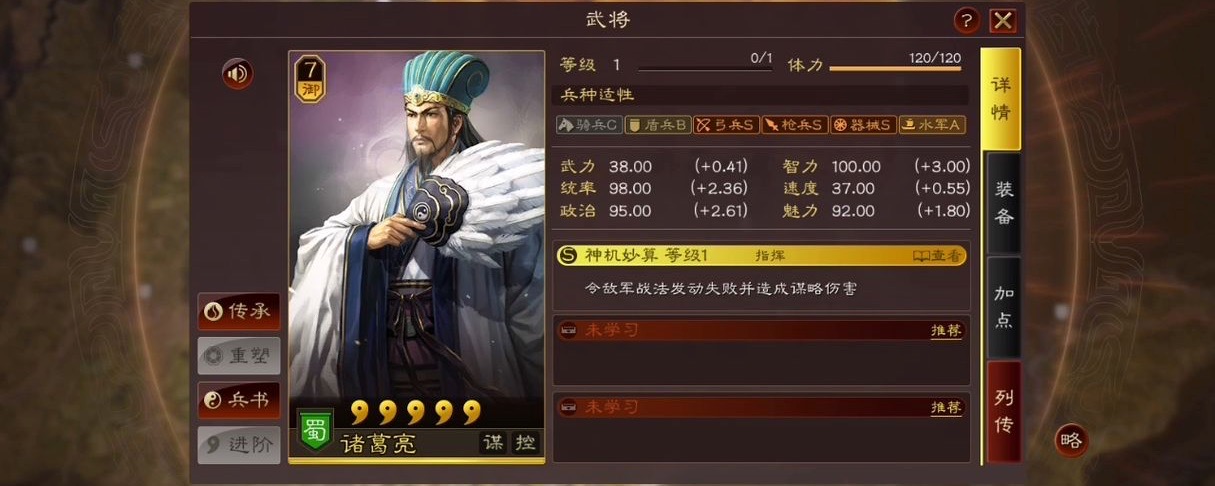 三国志战略版张姬拆还是留 三国志 战略版新手解答 Taptap 三国志 战略版社区