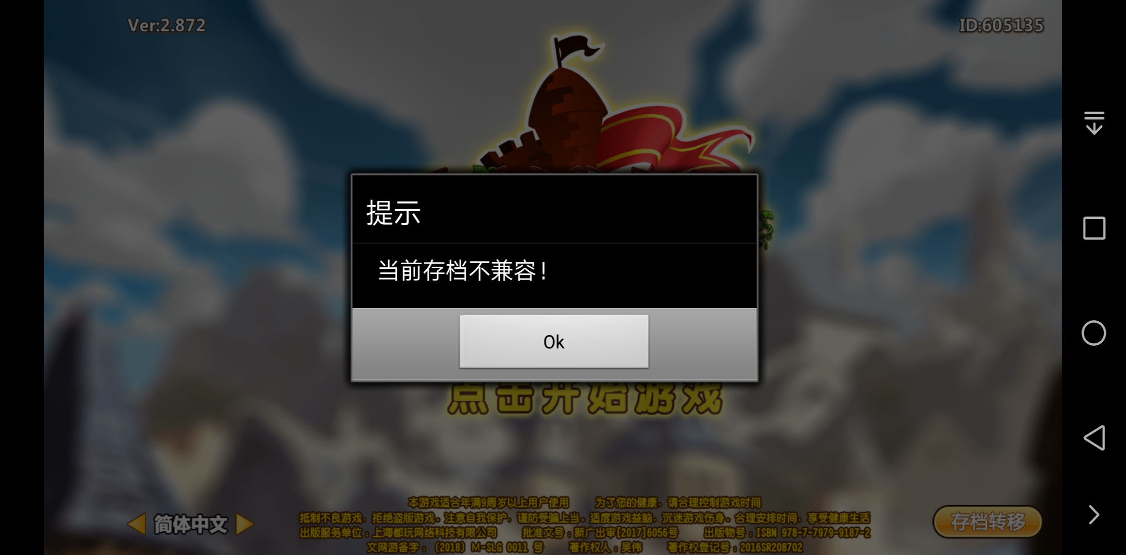 无语了|超冒险小镇物语 - 论坛 | taptap 发现好游戏