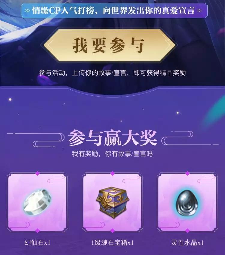 晒出你的家园甜蜜瞬间，领取永久时装&坐骑！