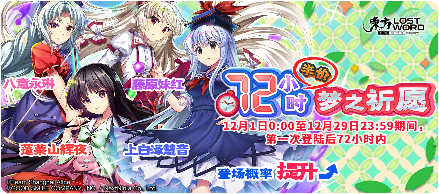 【活动预告】12月2日至12月9日活动预告