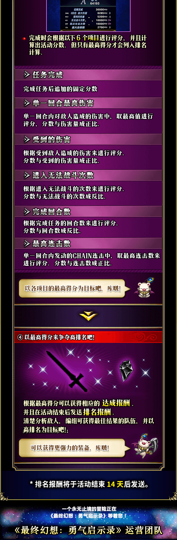 Ffbe 国服更新 Ffx 2三淑女 最终幻想 勇气启示录攻略 Taptap 最终幻想 勇气启示录社区