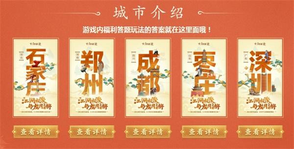 相约天府之国！时光巡礼成都站报名开启