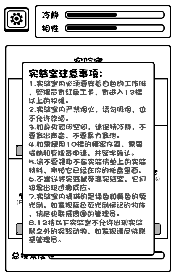 怪谈元宇宙——规则怪谈实验室