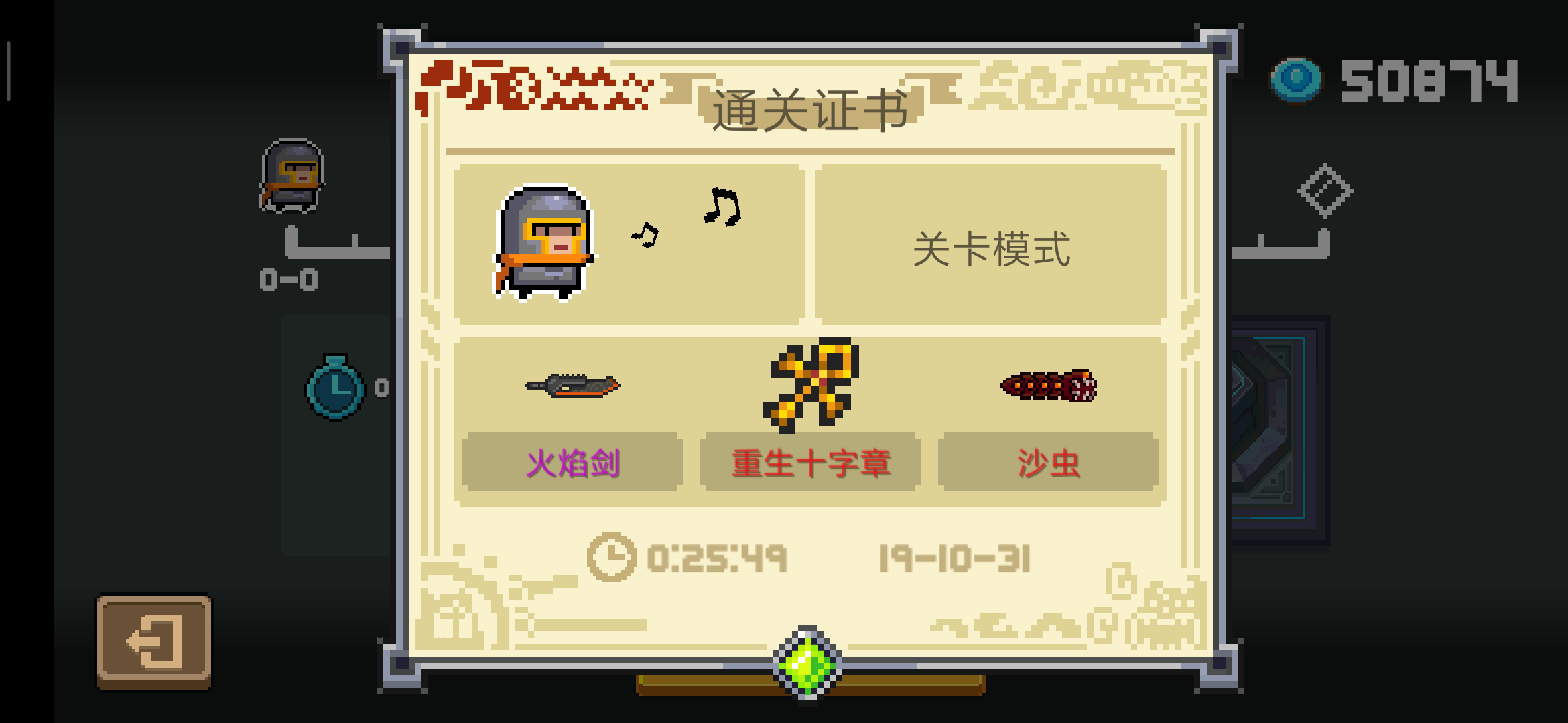 重生十字章 元气骑士综合讨论 Taptap 元气骑士社区