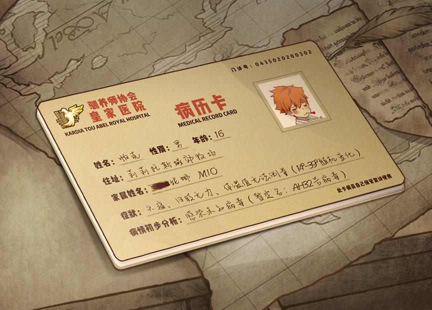 新版本预告—驯养师协会皇家医院紧急通知！