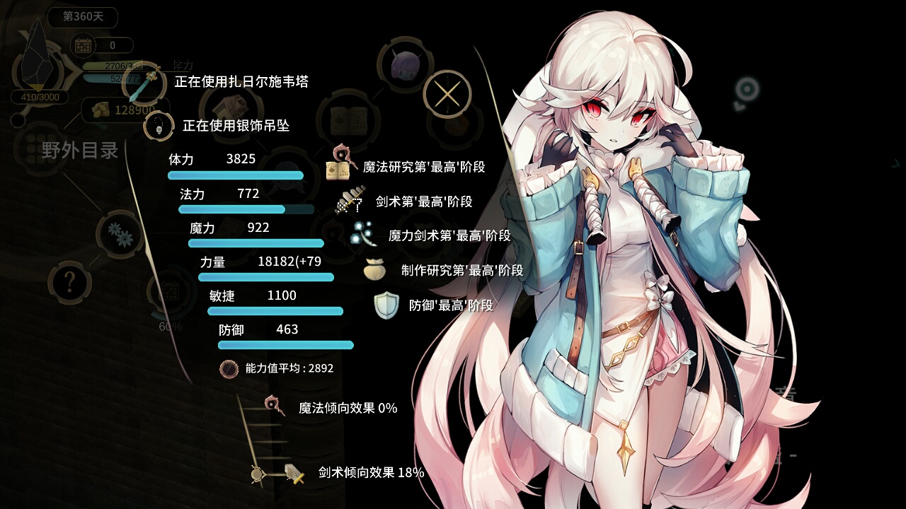 为什么我跟艾琳比魔力一下就过了04 - 魔女之泉3综合 | taptap 魔女