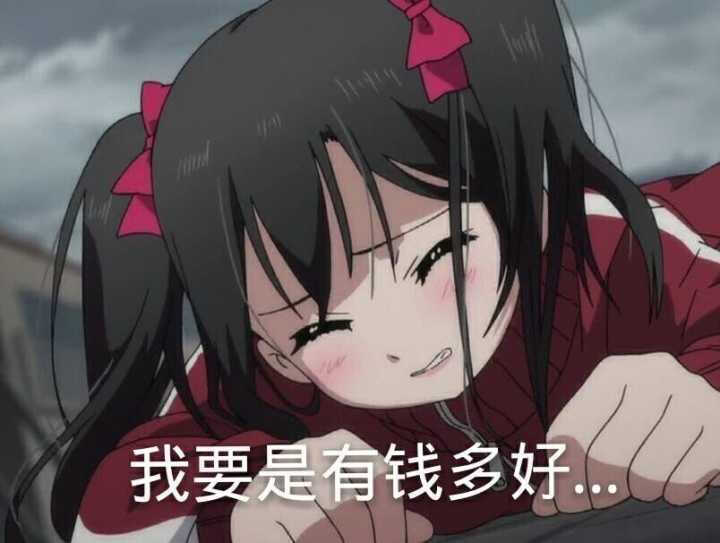 《胡桃！姐姐破产了！》更新进度%条——第三章