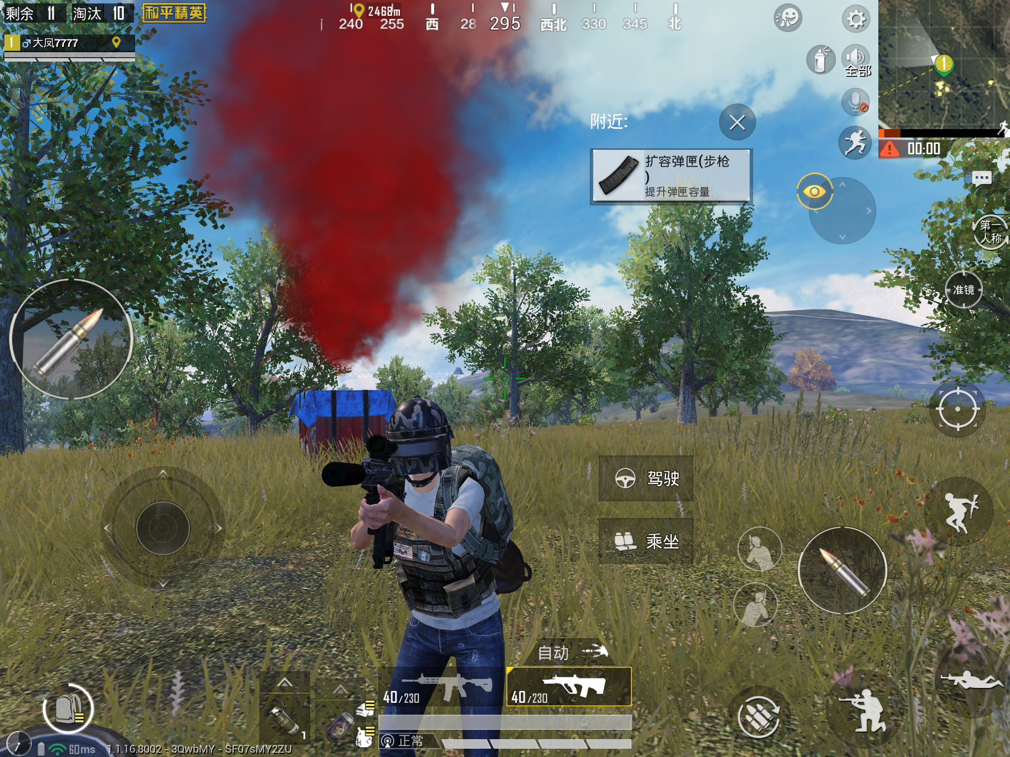 告诉你其实是在玩人机模式(~63~)