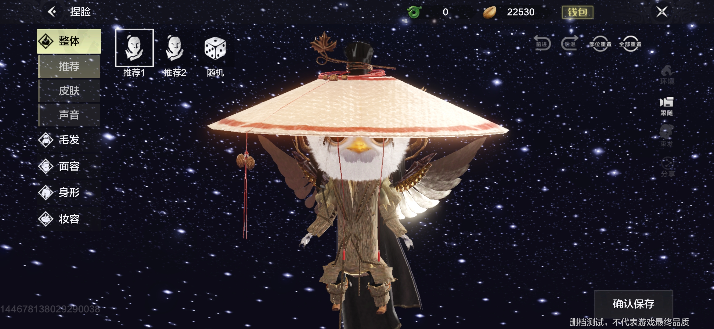 【捏脸大赛】人小鬼大鹰鱼桑 - 妄想山海综合 | taptap 妄想山海社区