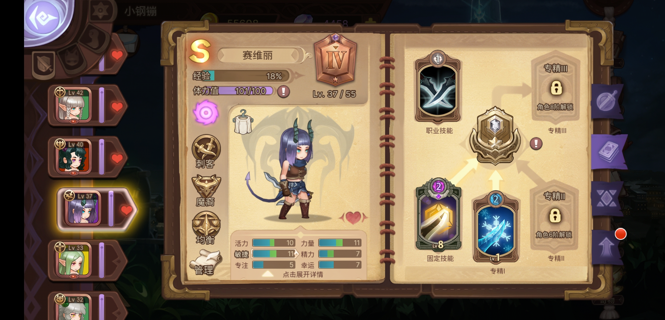 刺客是不是要暗的比较好 - 来自魔渊之刃一刀斩 | taptap 元素方尖