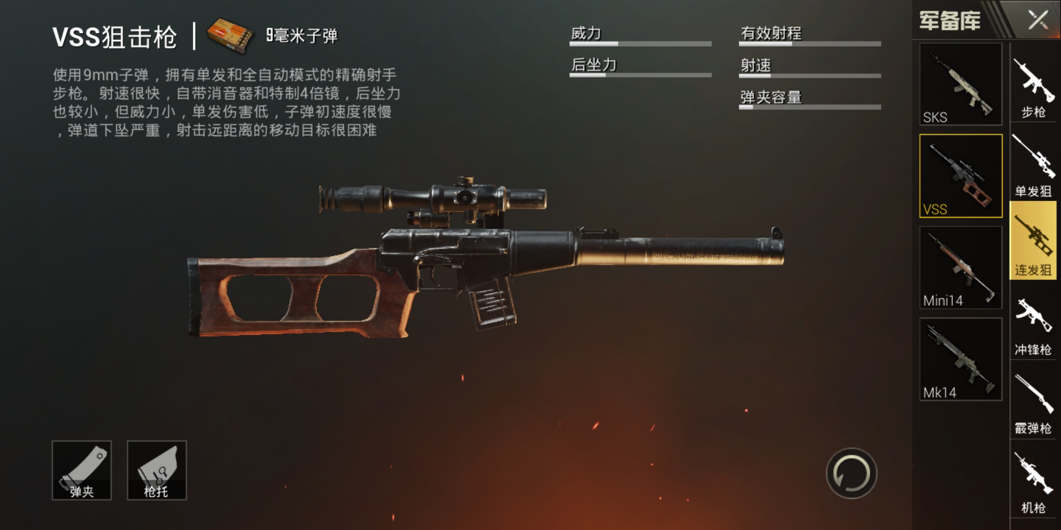 军备库数据有点假吧?