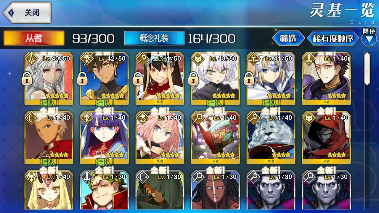 萌新求教 不太懂 那个三藏幸运ex什么意 命运 冠位指定 Fate Grand Order 综合讨论 Taptap 命运 冠位指定 Fate Grand Order 社区