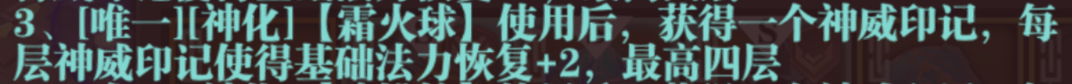 六賽季，二十八套裝備及三百詞條整理|魔淵之刃 - 第49張