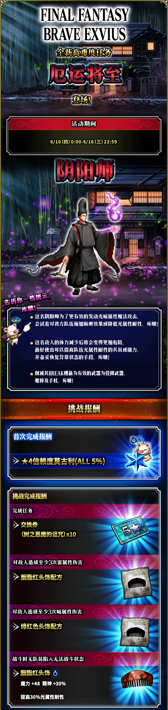 Ffbe 国服更新 新cg兵员 索菲拉 阿尔赫那 登场 魔人菲娜 樱云贤者樱nv觉醒 端午活动 最终幻想 勇气启示录综合