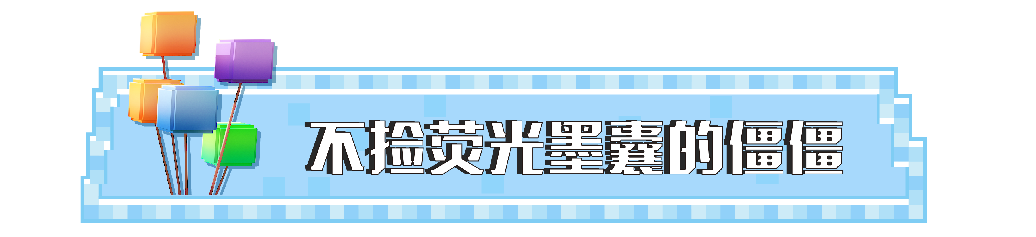 听说版本更新后，生物会有这些变化...|我的世界 - 第14张