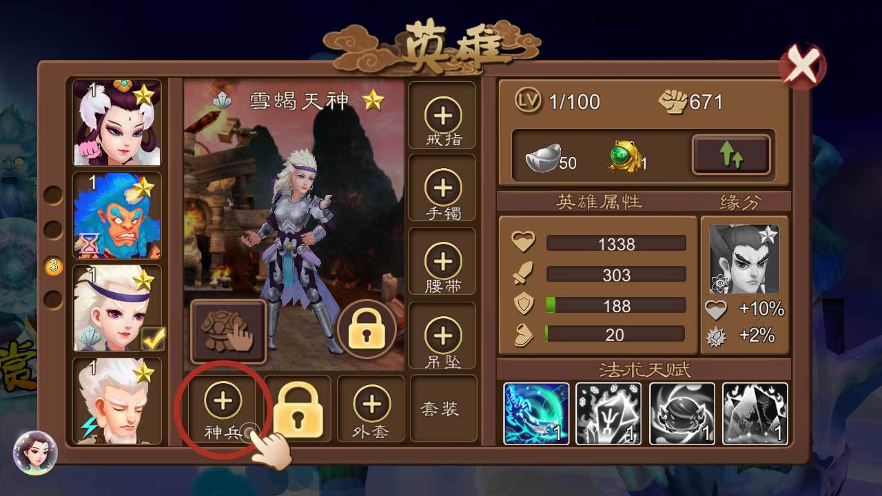 今天来讲讲神兵