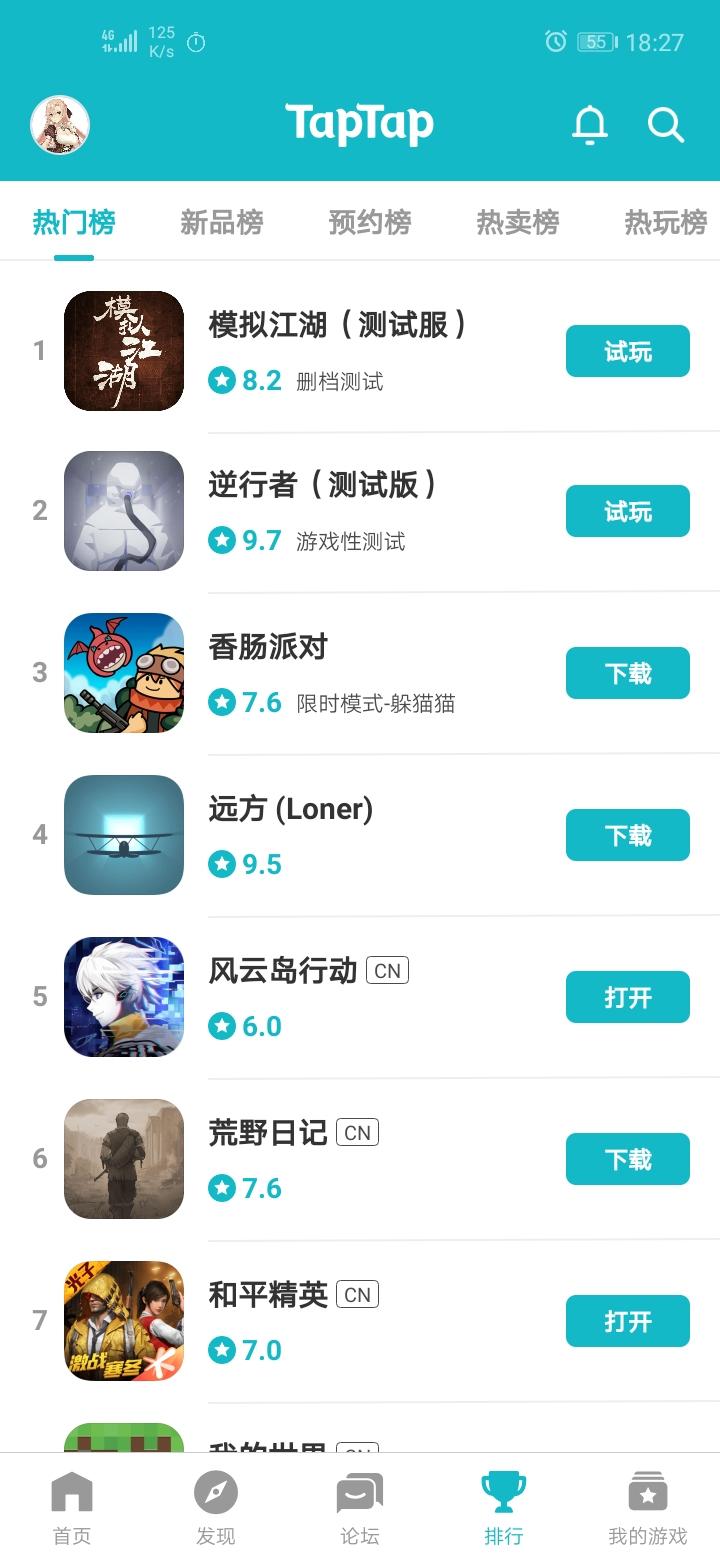 TapTap