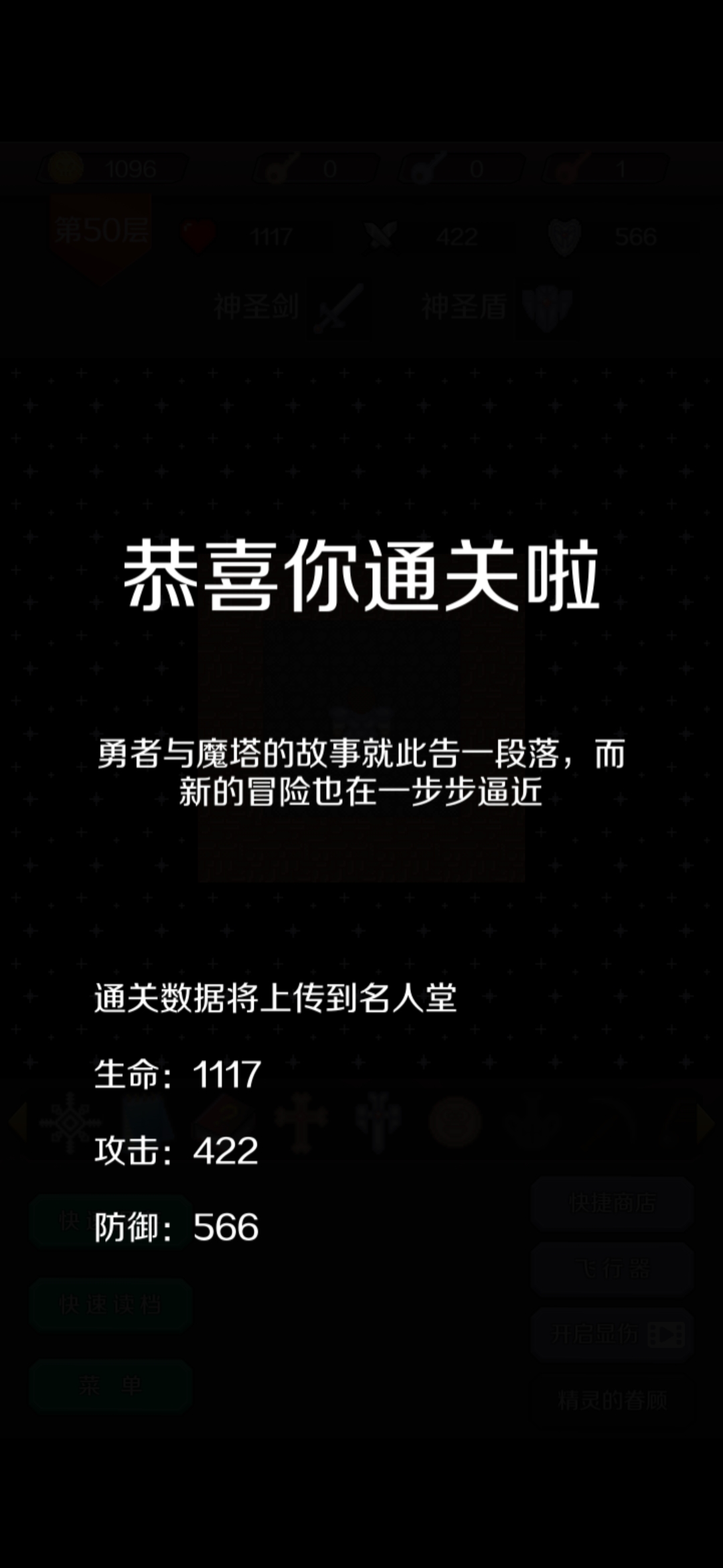 过经典50层的关键 经典魔塔50层攻略 Taptap 经典魔塔50层社区