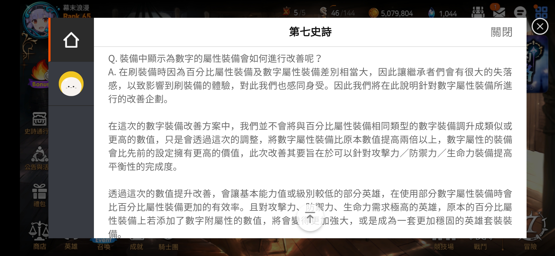 等装备固定值改版以后 这件就变成传家宝了 ʖ Taptap 第七