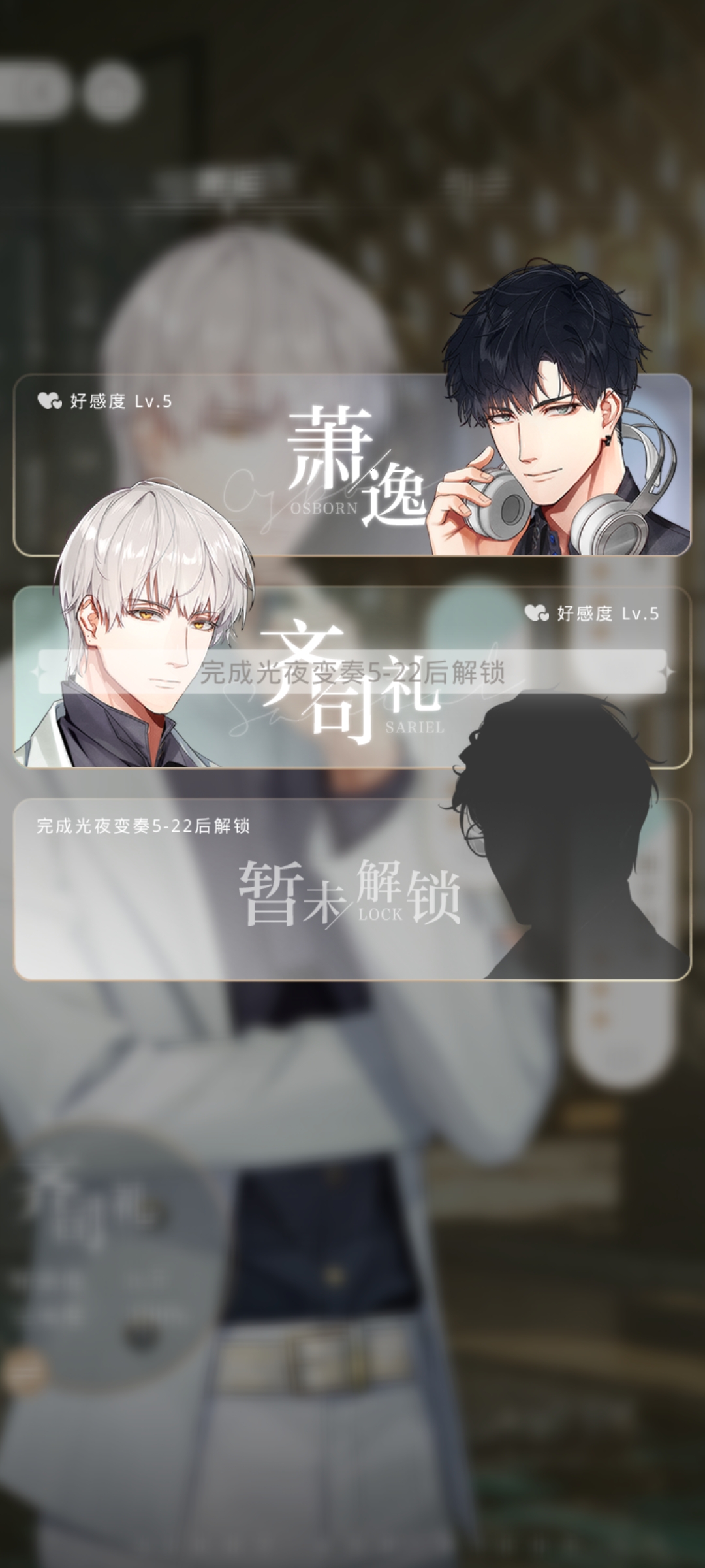 嘶 这个称号是不是给错了 虽然我是很喜欢陆沉没错啦 可是还是要疑惑一下 噢 还有 为什么我明明气死你第二节全过了 怎么还是两颗星 光与夜之恋 测试服 破晓测试攻略