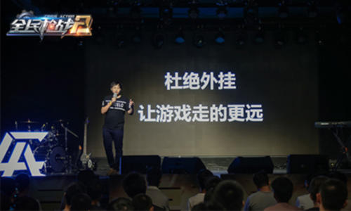 《全民枪战2》全新版本反外挂系统全线升级2.0