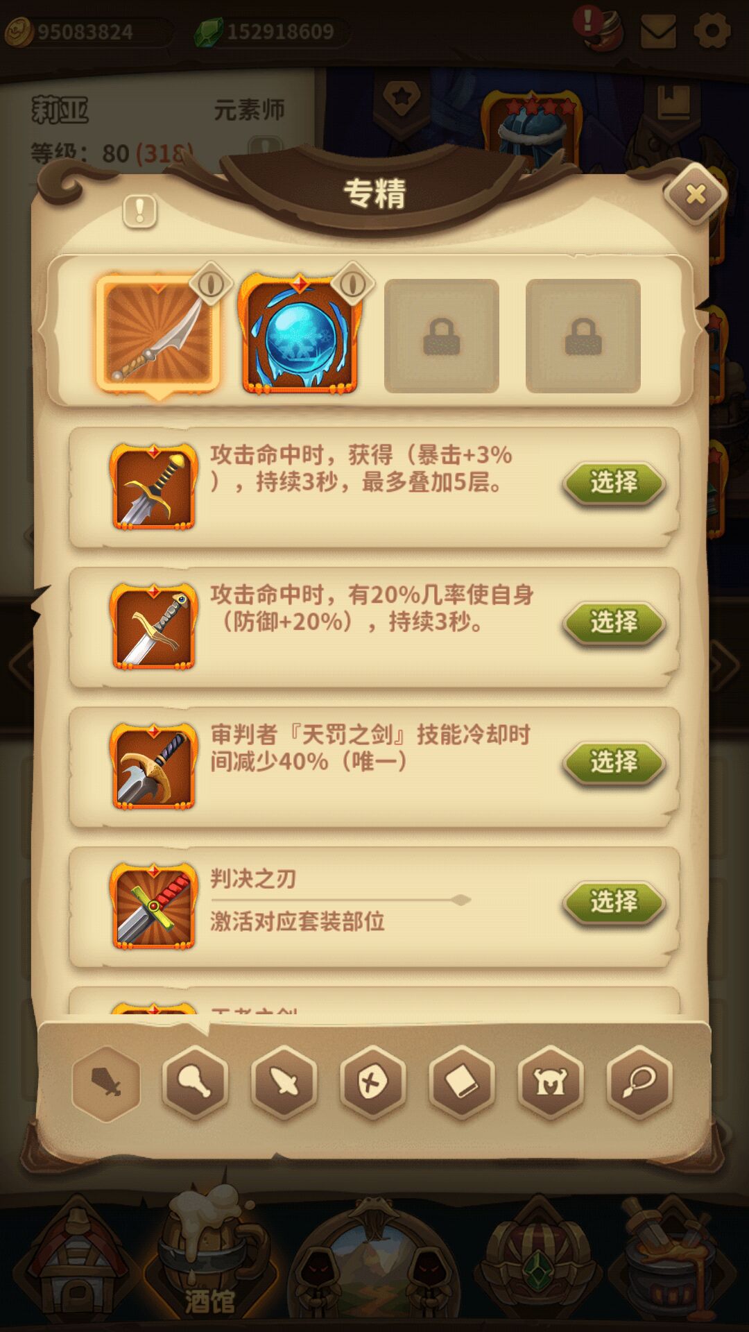 1.6.4新版本 天花板级别元素师（ 1.6.5版本1900层以后不建议用）|宝箱与勇士 - 第5张