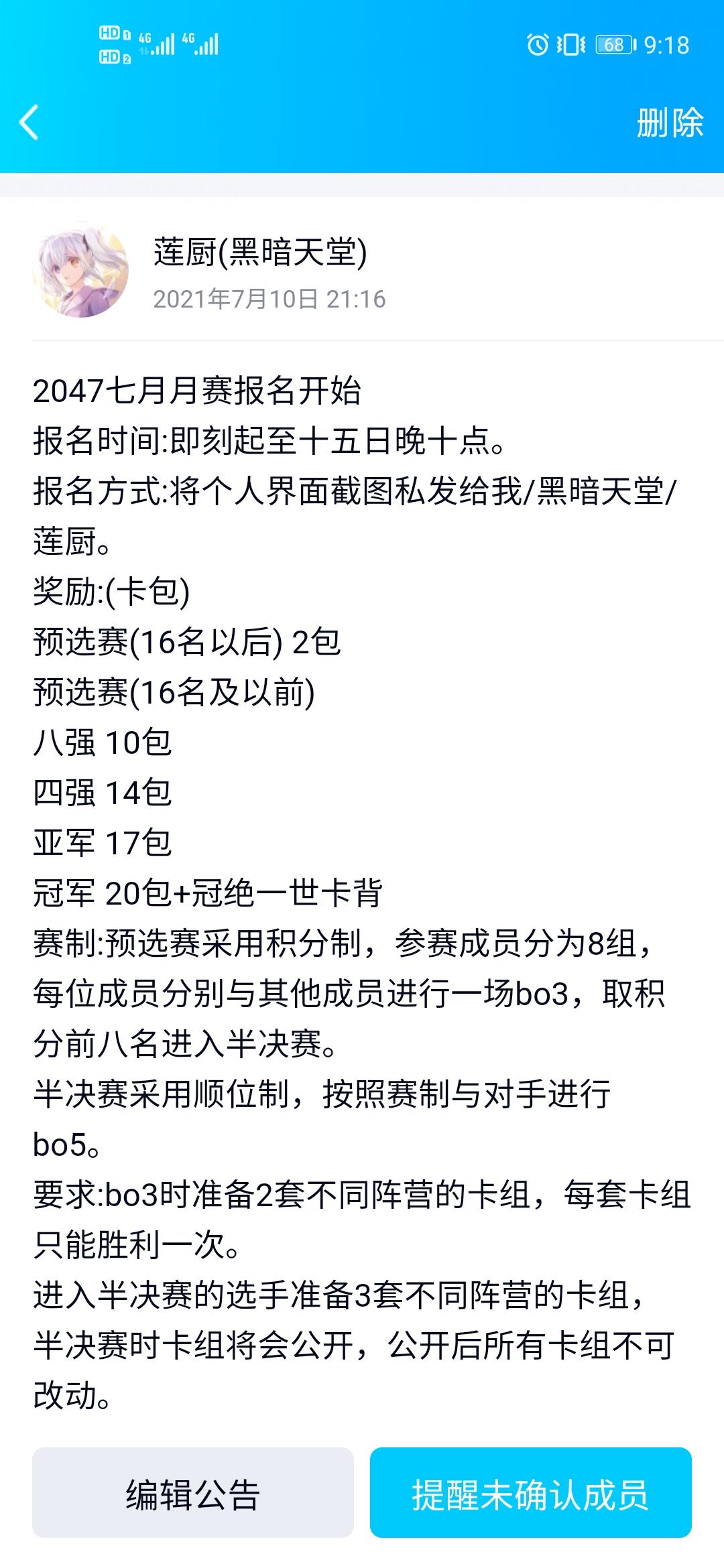 2047七月月赛报名开始