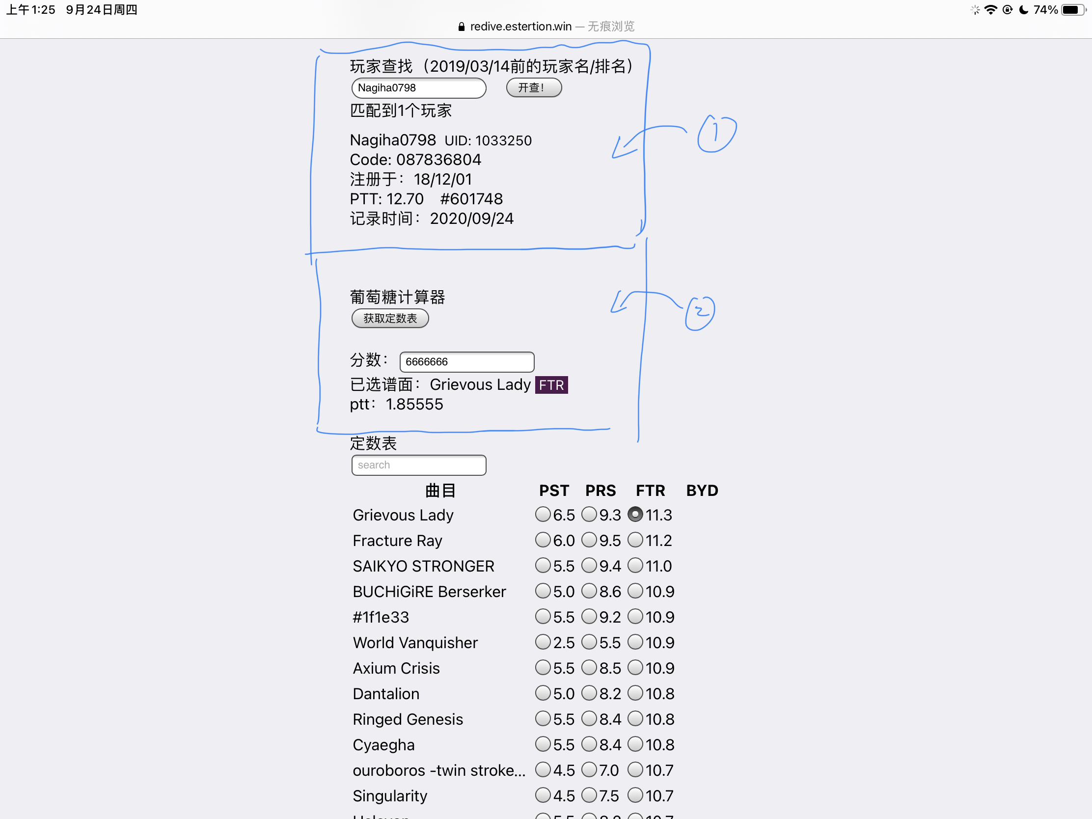 查分器使用教程 韵律源点攻略 Taptap 韵律源点社区