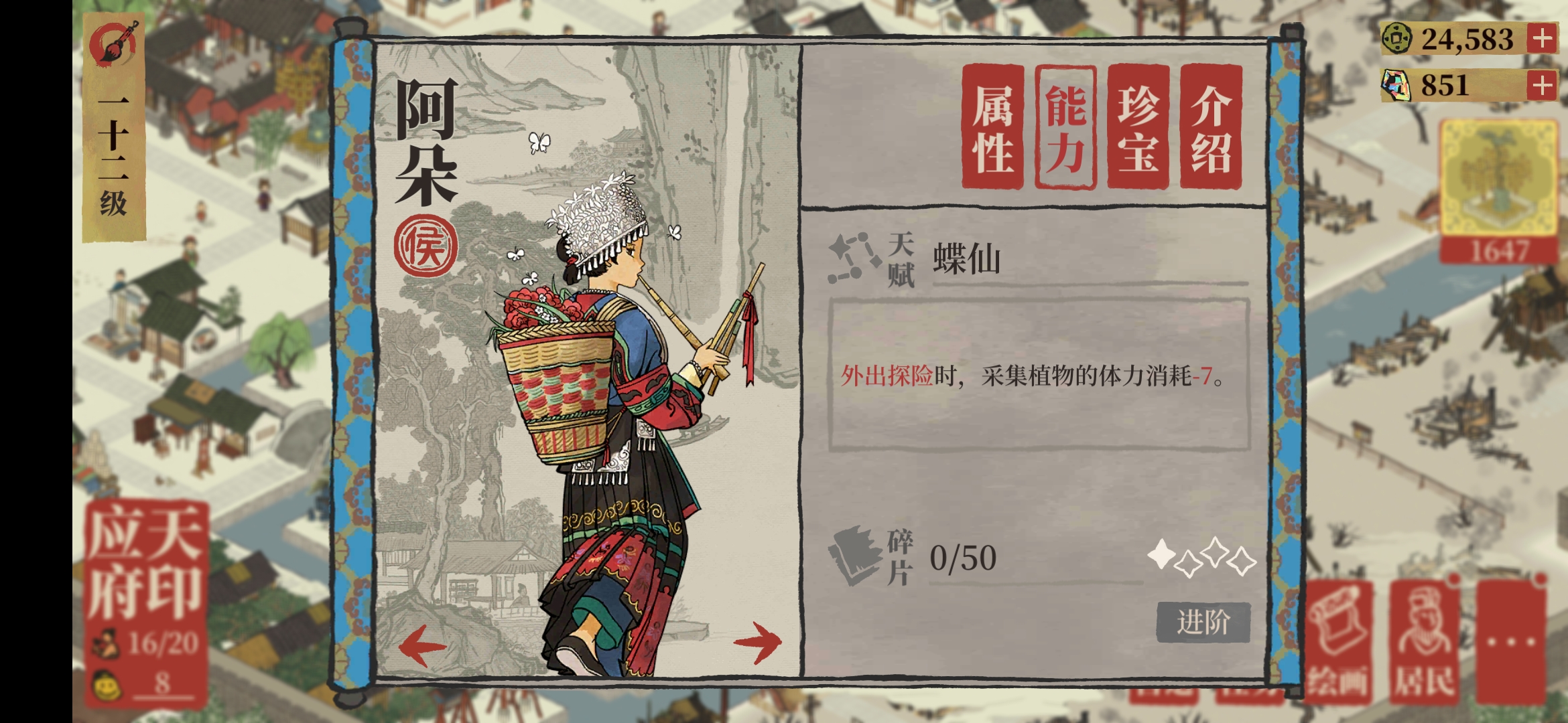 首页 江南百景图 阿朵的天赋真的有用吗?