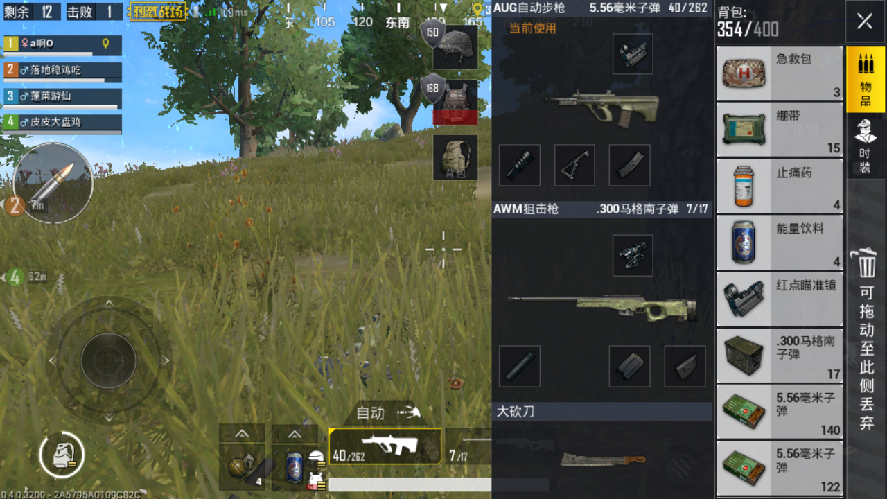 来来来塞出你们最富的装备来|绝地求生:刺激战场 - 论坛 | taptap