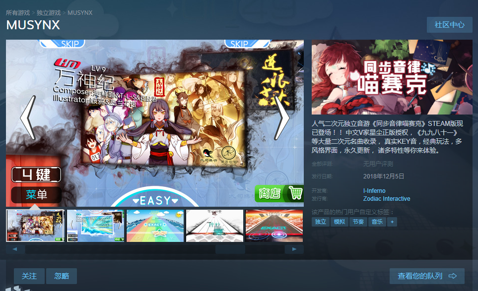 【已抽奖】《同步音律》Steam版12月5日登场！求加愿望单QAQ