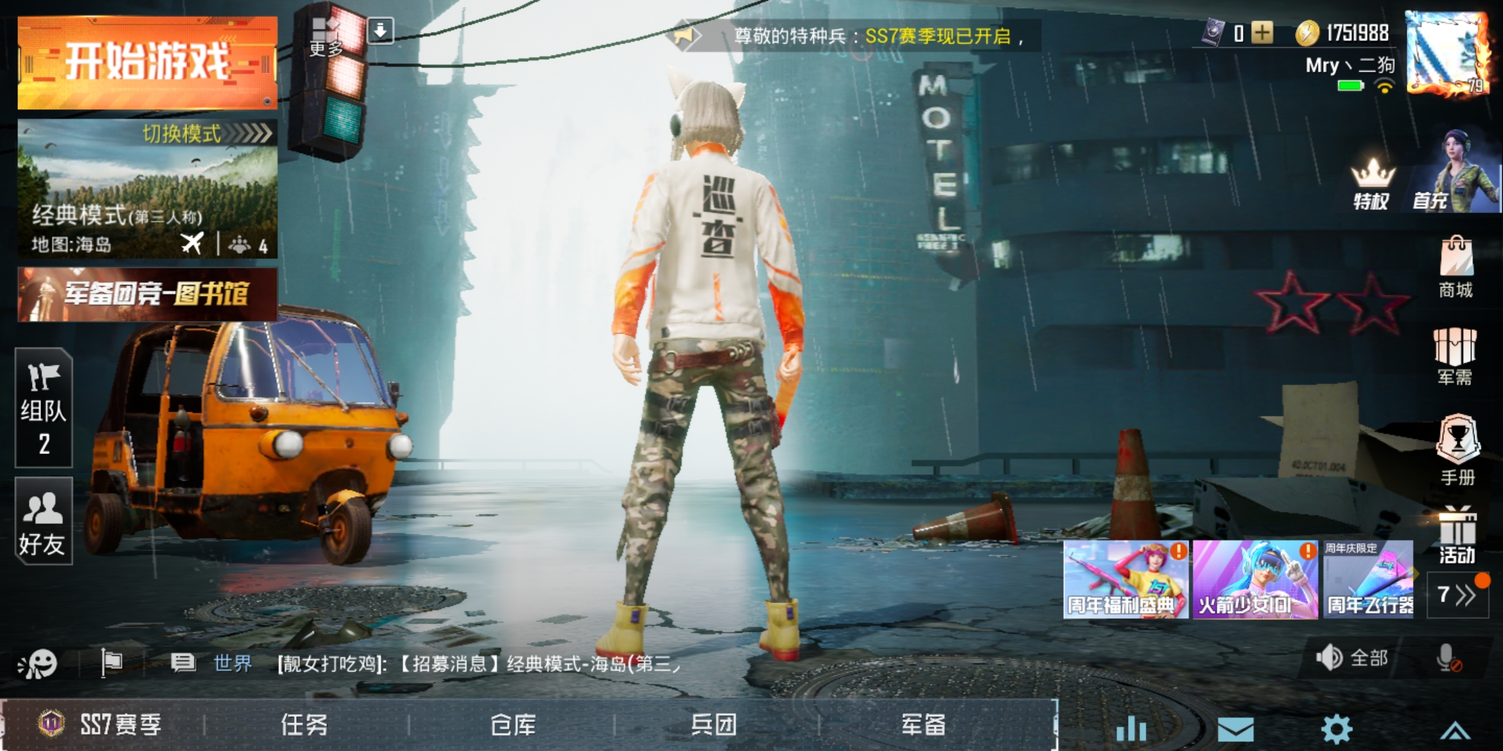 巡查衣服皮肤终于到了