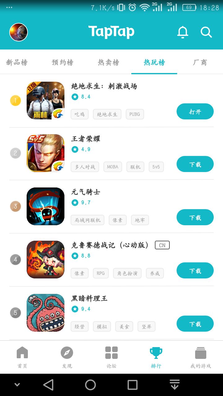 TapTap