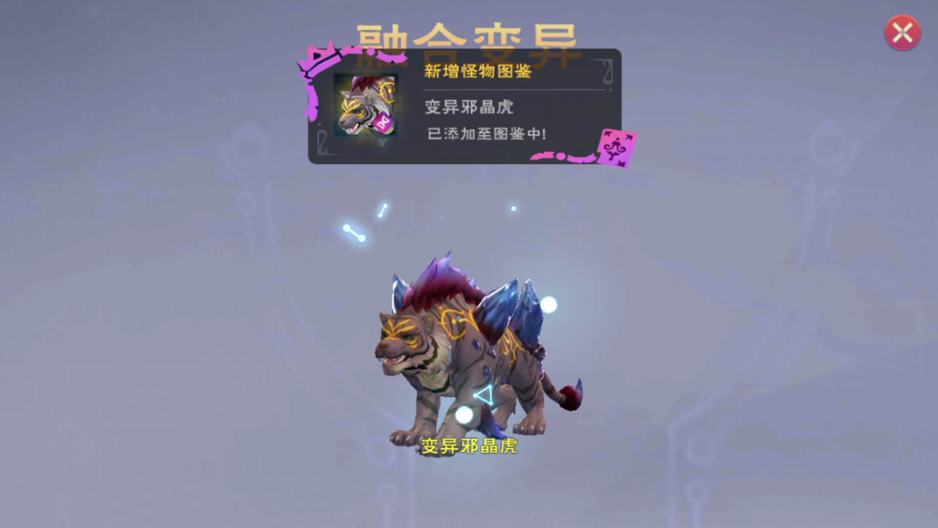 大佬们,看下萌新的邪劲虎 - 创造与魔法玩家交流区 | taptap 创造与