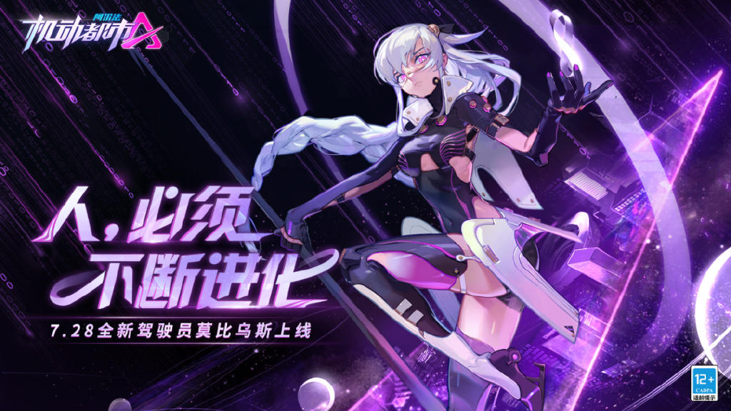 7月28日不停机维护公告