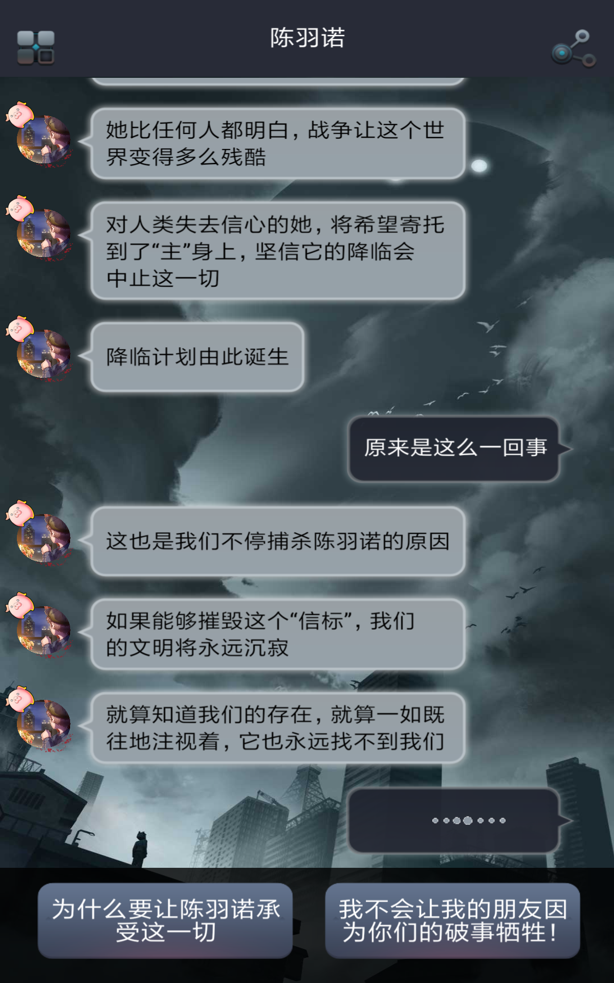 有剧透慎入 我没骗你 从未 丨一点心 命运线 测试版 综合讨论 Taptap 命运线 测试版 社区