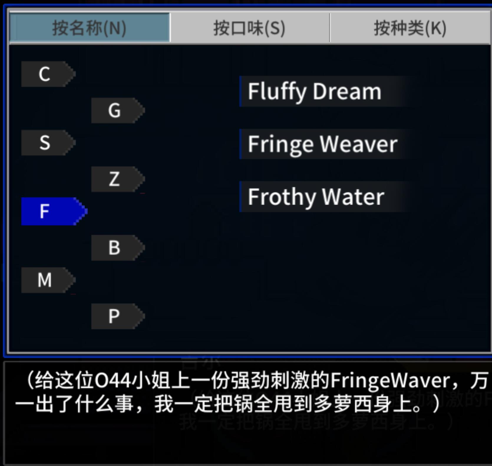 请问你点的是这杯fringe weaver呢,还是这杯fringe waver呢