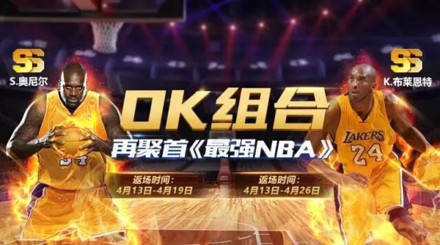 敲黑板！科比退役两周年活动专场福利领取教程~|最强NBA - 第1张