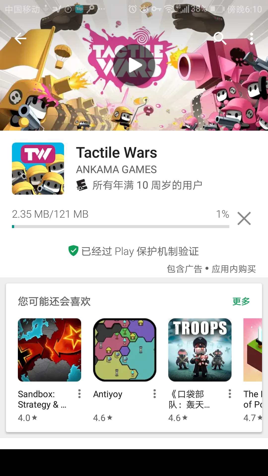 TapTap