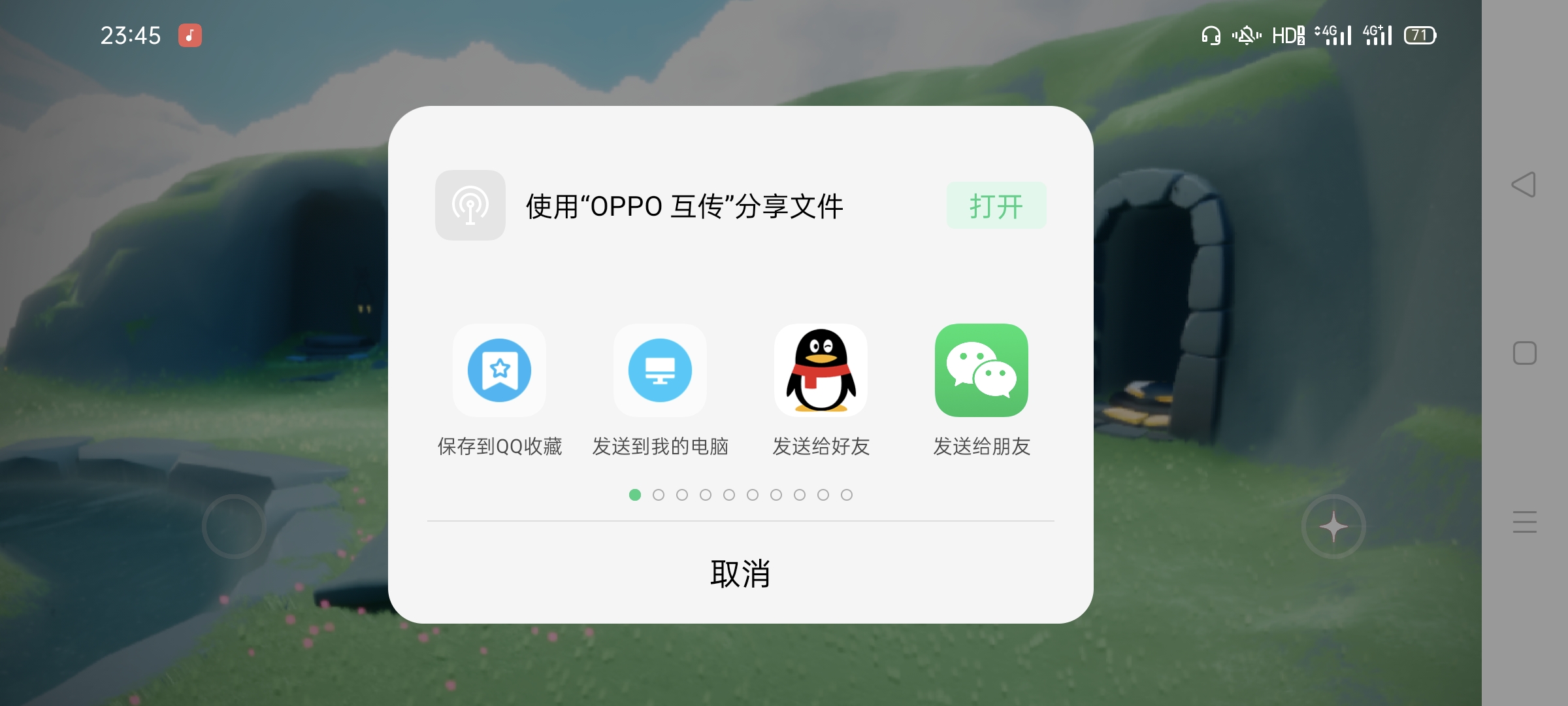 關於鏈接加好友|光·遇 - 第4張