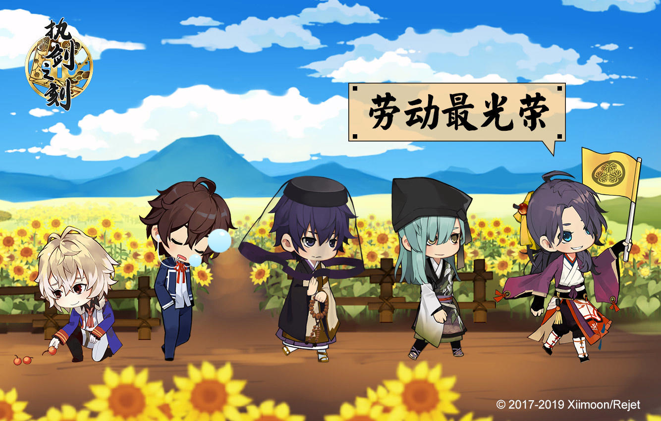 五一快乐！今天你劳动了吗？