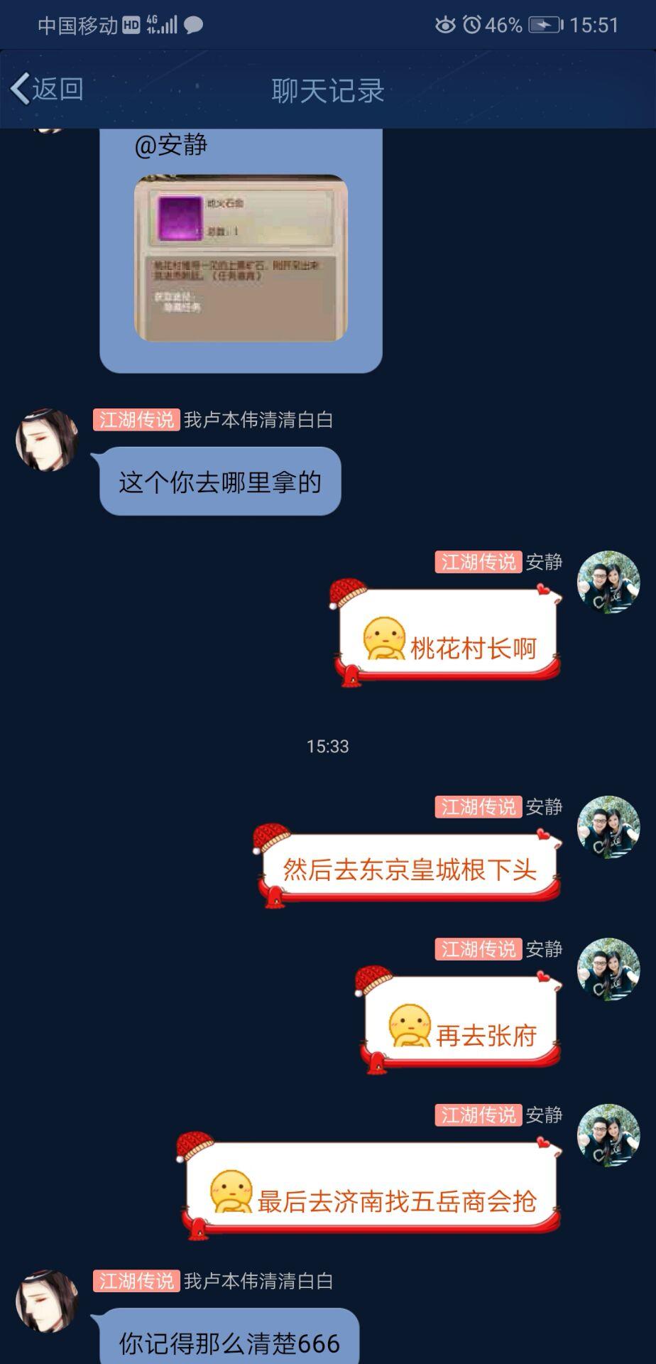 发隐藏任务的流程攻略